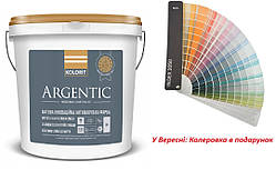 Фарба антимікробна для стін шкіл садків медичних та харчових установ Kolorit Argentic 4.5 л