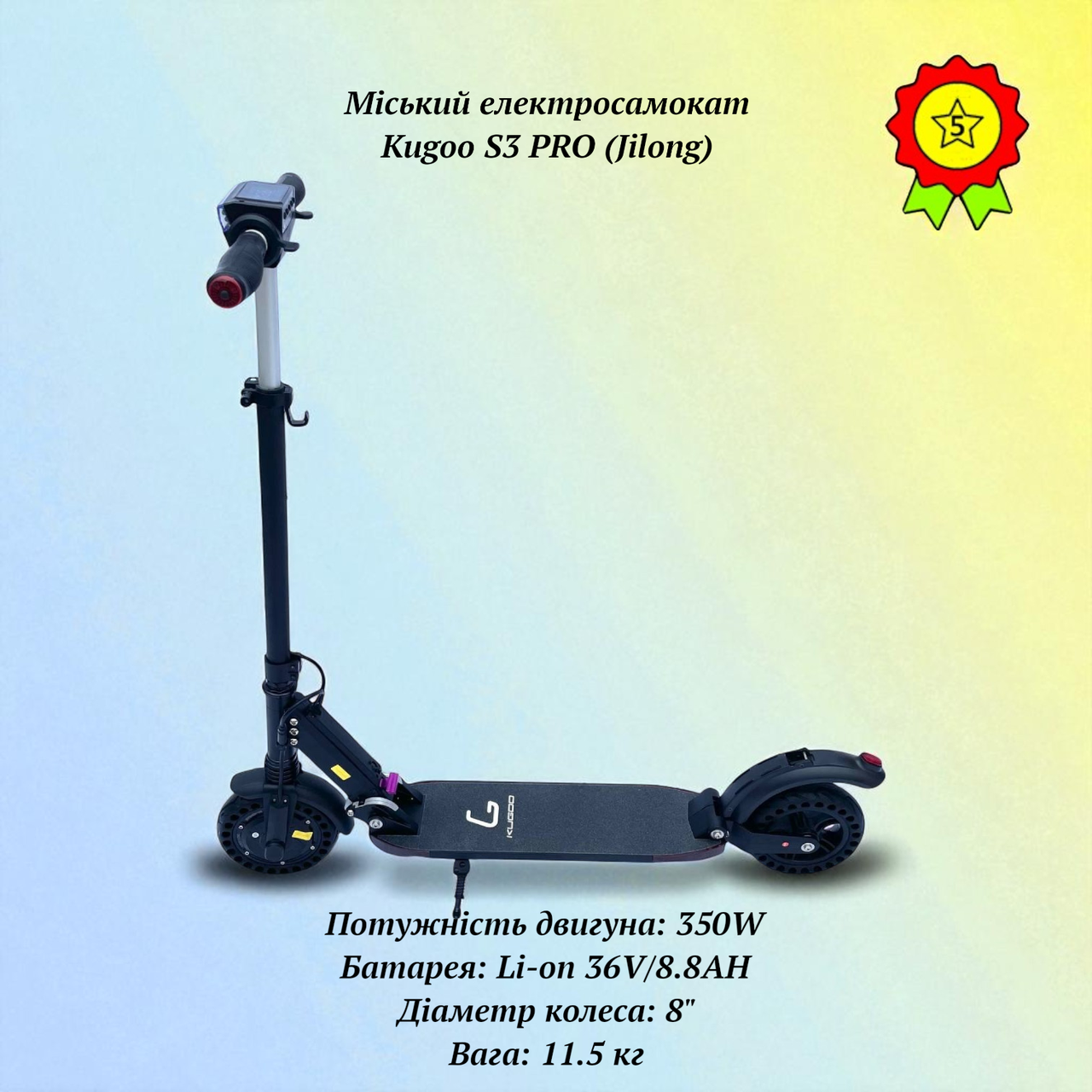 Легкий комфортний електросамокат для міста KUGOO S3 Jilong 350W перфоровані колеса 8" батарея 8800 мАг, фото 1