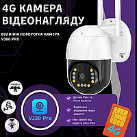 4G уличная поворотная камера видеонаблюдения V380 PRO от SIM-карты с ночным видением и датчиком движения