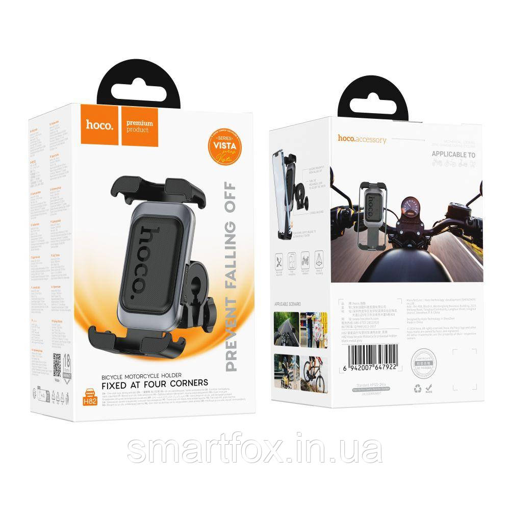 Холдер велосипедний Hoco H82