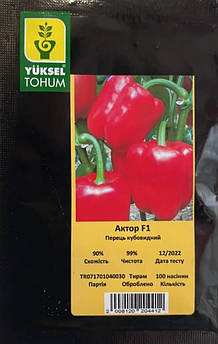Перець Актор F1 100 шт (Yuksel Seeds), насіння ранніх перців для відкритого ґрунту та теплиць