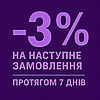 ЗНИЖКА -3% НА ГОСПТОВАРИ НА НАСТУПНЕ ЗАМОВЛЕННЯ ПРОТЯГОМ 7 ДНІВ