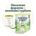 Дитяча суха молочна суміш Nannycare 2 на основі козячого молока, від 6 місяців, 800 гр, фото 2