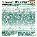 Дитяча суха молочна суміш Nannycare 2 на основі козячого молока, від 6 місяців, 800 гр, фото 8