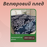 Очень красивый мягкий плед уютное Покрывал евро размер практичное Покрывало на кровать из велюра 200×220