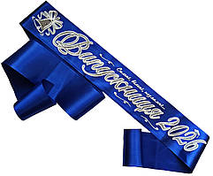 Випускниця 2026: Синя випускна стрічка (срібний гліттер)