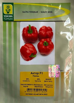 Перець Актор F1 500 шт (Yuksel Seeds), насіння ранніх перців для відкритого ґрунту та теплиць