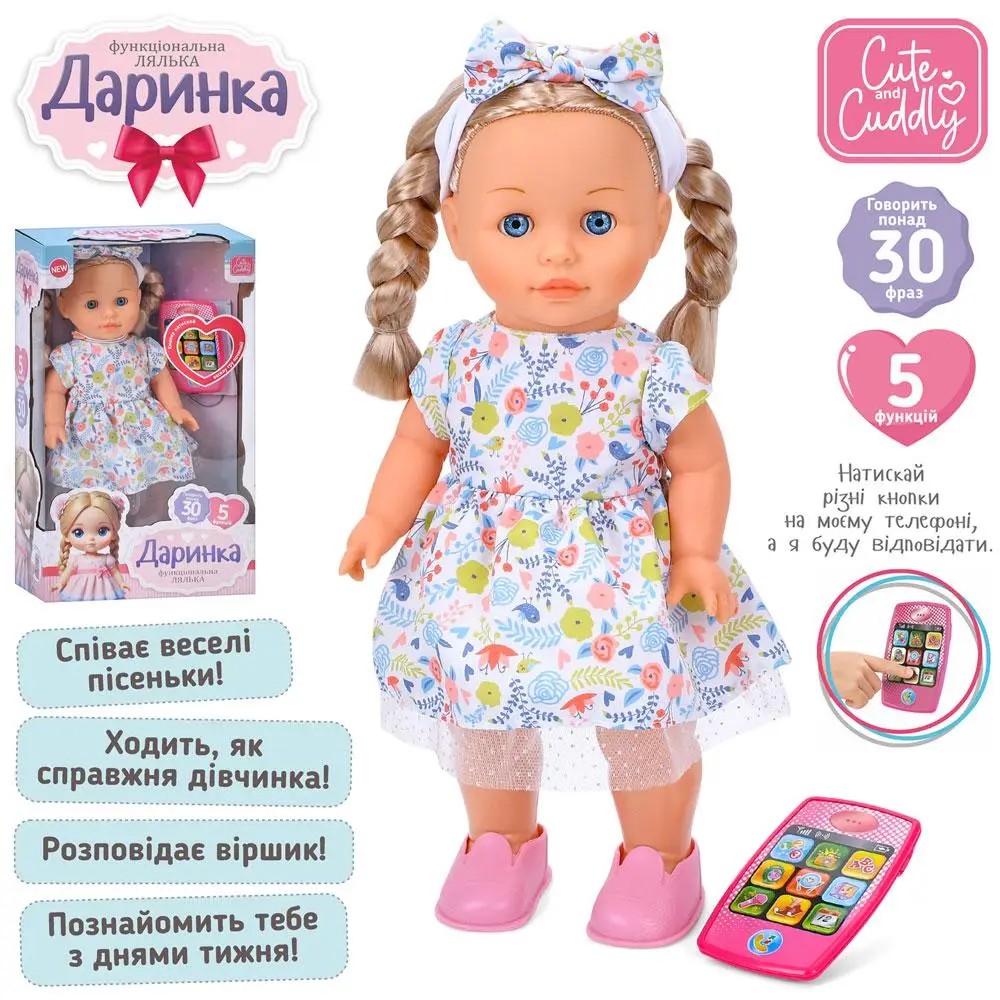 Інтерактивна лялька Даринка, музична, 41см, ходить, українською мовою, M 5954 UA, фото 1