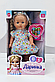 Інтерактивна лялька Даринка, музична, 41см, ходить, українською мовою, M 5954 UA, фото 4