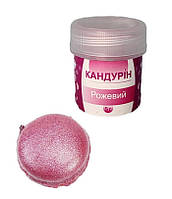 Кандурин РОЗОВИЙ 5 г