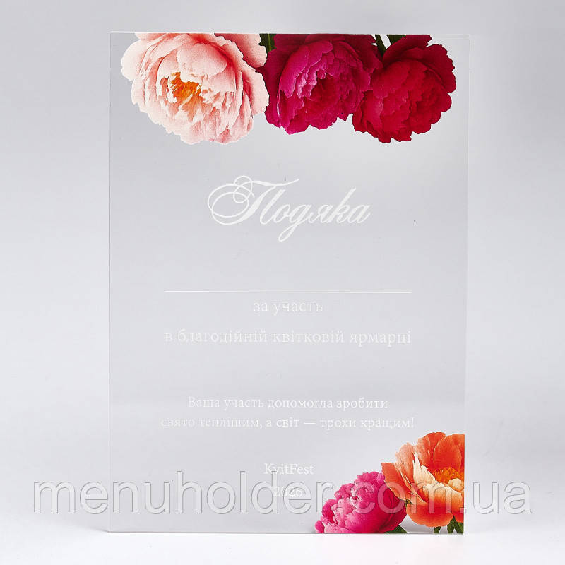 Сертифікат із прозорого акрилу з друком на замовлення 105х148 мм (А6 формат), фото 1