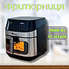 Аерофритюрниця DOMOTEC (IO 5623 OP) Німеччина, 3500 Вт, 12 л, сенсорне управління, чорна, знімна, фото 8
