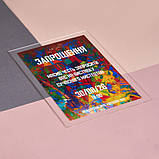 Запрошення із прозорого акрилу з яскравим друком 148х210 мм (А5 формат), фото 3