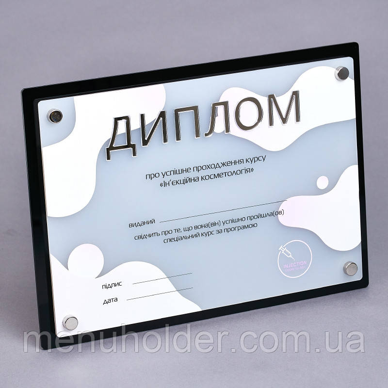 Диплом про проходження курсу із акрилу на дистанційних тримачах 297х210 мм (А4 формат), фото 1