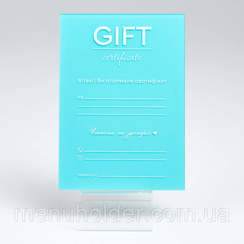 Універсальний подарунковий сертифікат із акрилу 105х148 мм (А6 формат), фото 1