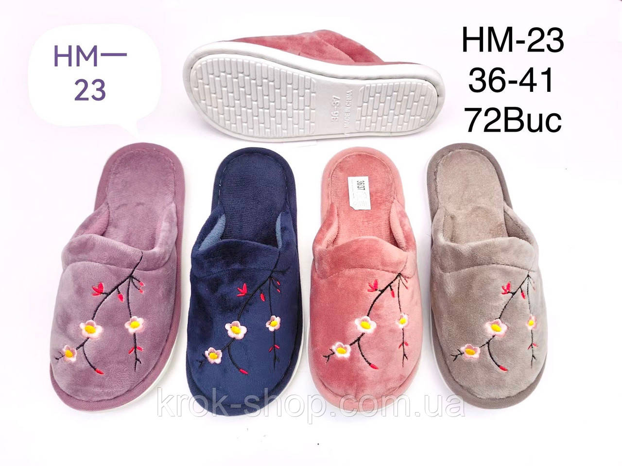 Домашні тапочки жіночі оптом, фото 1