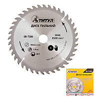 Диск пильний для дерева ТИТУЛ з твердосплавними напайками 180х22.2х40Т адаптер 22.2-20