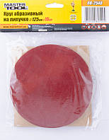 Круг шліфувальний на липучці MASTERTOOL 125 мм зерно 400, набір 10 шт