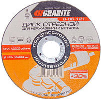 Диск абразивний відрізний для металу та нержавіючої сталі GRANITE PROFI +30 125х1.6х22.2 мм