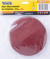 Круг шліфувальний на липучці MASTERTOOL 125 мм зерно 150, набір 10 шт