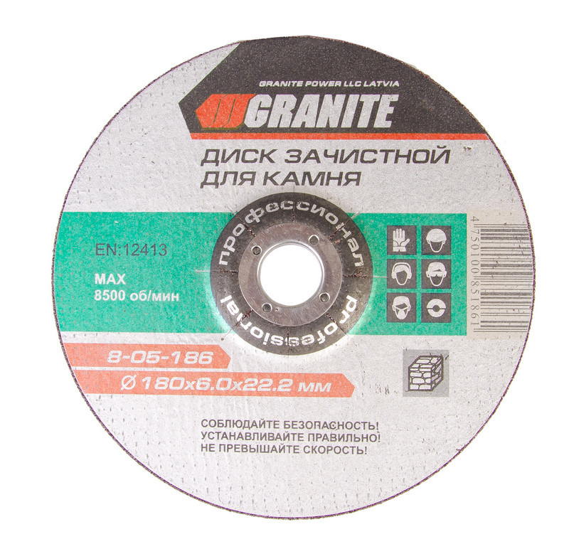 Диск абразивний зачисний для каменю GRANITE 180х6.0х22.2 мм, фото 1