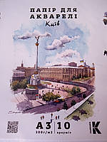Папка для акварелі А3 29,7х42 див. 10 аркушів 200г/м2 Офорт