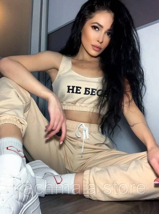 Легкий трикотажний костюм-двійка "Не беси", фото 1