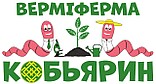 Верміферма КОБЬЯРИН