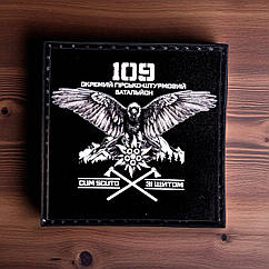 Патч / шеврон 109 ОГШБ (окремий гірсько-штурмоаий батальйон)