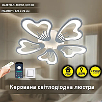 Керована світлодіодна люстра Esllse з пультом і застосунком GLORY 80W 5F-APP-625x70-WHITE/WHITE-220-IP20