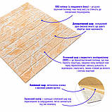 Декоративна 3D панель самоклейка 700х770х3мм Мармур жовтий (062-3) SW-00000694, фото 2