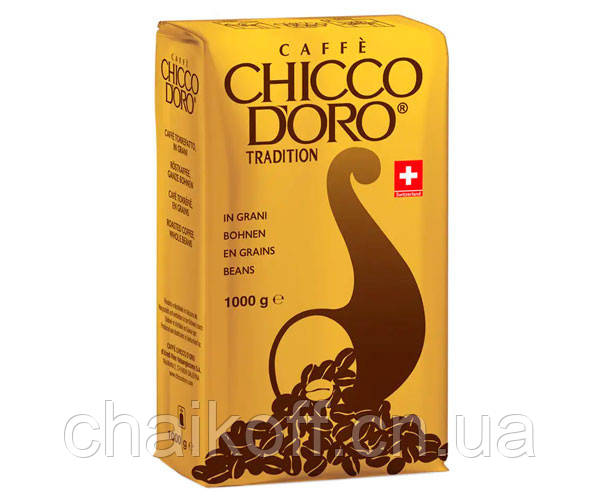 Кофе в зернах Chicco D'Oro Tradition 100% Арабика 1000 г (Швейцария)