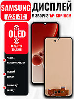 Екранний модуль SAMSUNG A24 4g (SM-A245F) (OLED) (6.5 inch.) з якісним тачскрином, LCD Screen на Самсунг А24