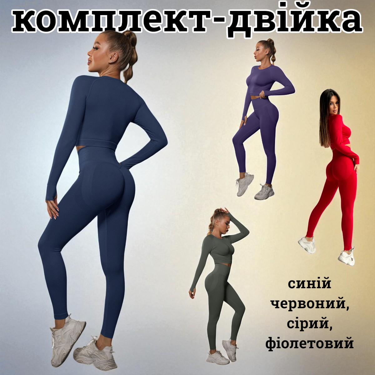 Жіночий костюм рашгард-лосини високий пояс з утяжкою комплект-двійка для тренувань Костюми для фітнеса легінси, фото 1