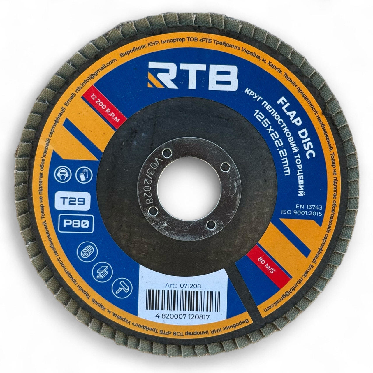 Коло пелюстковий торцевий конічний RTB Т29 Р80 125х22 мм