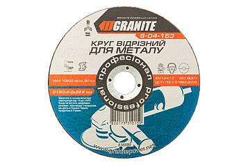 Диск відрізний по металу Granite 150 х 2.0 х 22.2 мм (5 шт.) Код/Артикул 8-04-153