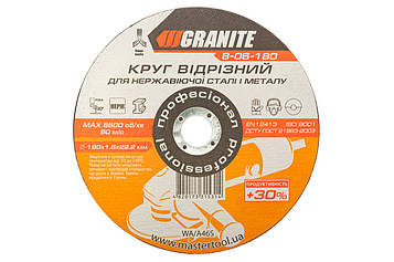 Диск відрізний по металу Granite 180 х 1.6 х 22.2 мм + 30% (5 шт.) Код/Артикул 8-06-180