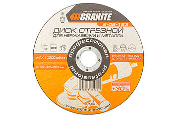 Диск відрізний по металу Granite 150 х 2.0 х 22.2 мм + 30% (5 шт.) Код/Артикул 8-06-153
