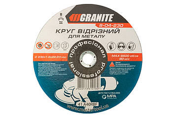Диск відрізний по металу Granite 230 х 1.6 х 22.2 мм (5 шт.) Код/Артикул 8-04-230