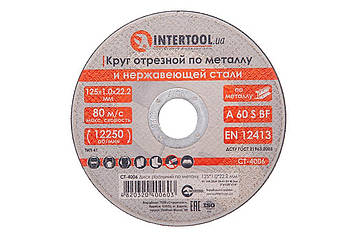 Диск відрізний по металу Intertool 125 х 1.0 х 22.2 мм (25 шт.) Код/Артикул CT-4006