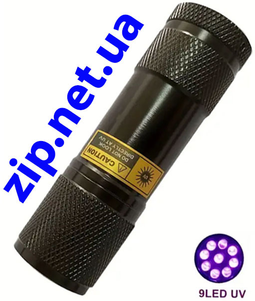 Ліхтарик ультрафіолетовий для пошуку витоків