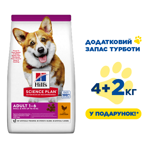 Сухий корм для дорослих собак, дрібних порід з куркою Хіллс Hill's Science Plan Small & Mini Adult 6 кг, фото 1