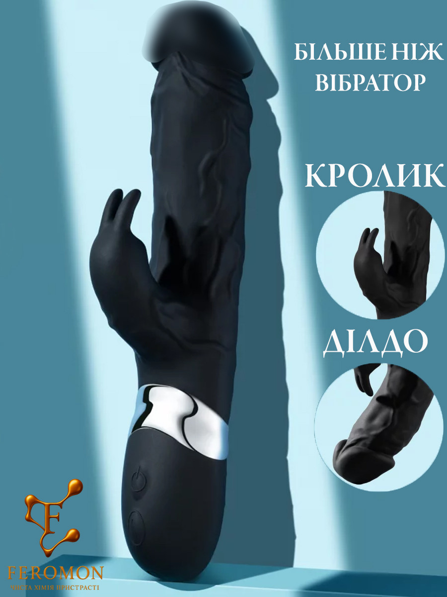 Вібратор-кролик для жінок потужний стимулятор точки G та жіночого клітора ( 220-088 )