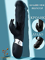 Вібратор-кролик для жінок потужний стимулятор точки G та жіночого клітора ( 220-088 )