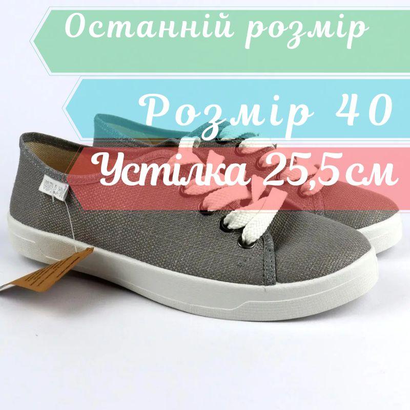 313-0 Срібні кеди на шнурках шкіряна устілка тм Waldi розмір 40 - устілка 25,5 см