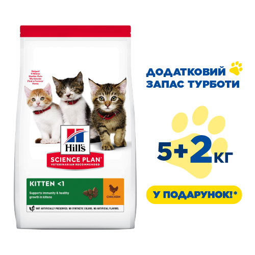 Сухий корм для кошенят вагітних і кішок, що годують курка Хіллс Hills Science Plan Kitten 7 кг, фото 1