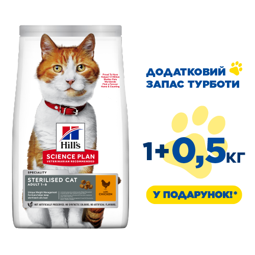 Сухий корм для стерилізованих кішок Хіллс Hills Science Plan Young Adult Sterilised Cat курка 1,5 кг, фото 1