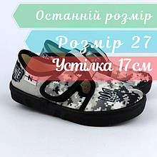 360-461 Текстильні туфлі тапочки для хлопчика Ukraine тм Waldi розмір 27 - устілка 17 см