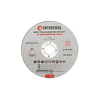 Диск відрізний по металу 125*2.0*22.2 мм INTERTOOL CT-4009