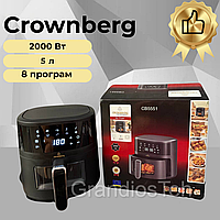 Багатофункціональний аерогриль Crownberg 5 л, 2000 Вт, аерофритюрниця, настільна мультипіч